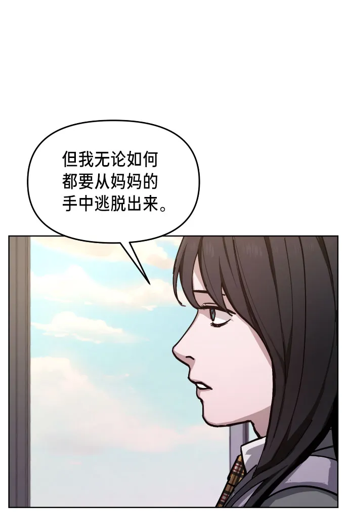 第3话 第85页