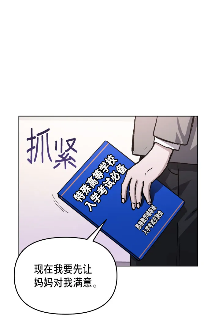 第3话 第86页