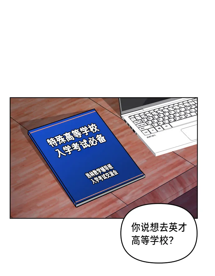 第3话 第88页