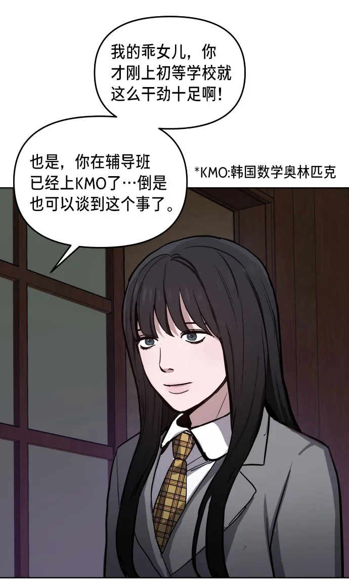 第3话 第89页