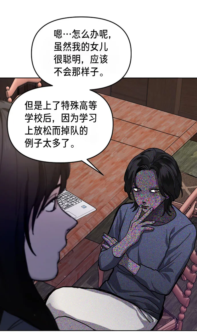 第3话 第90页