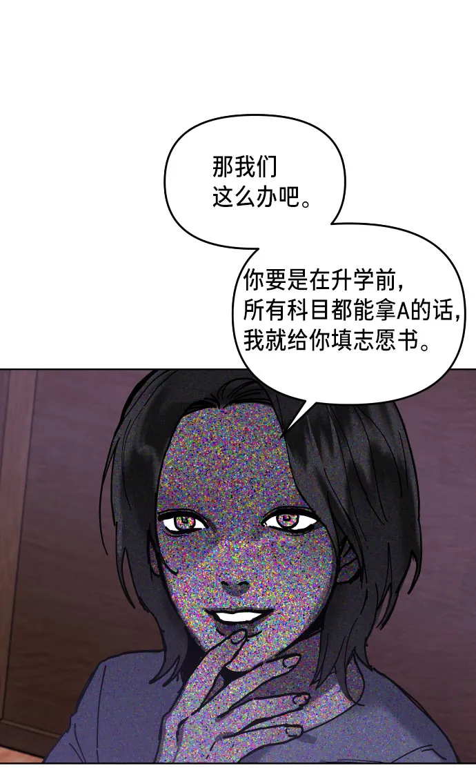 第3话 第91页