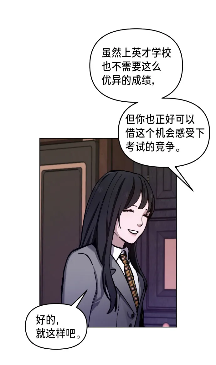 第3话 第92页