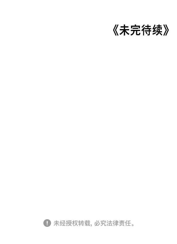 第3话 第100页