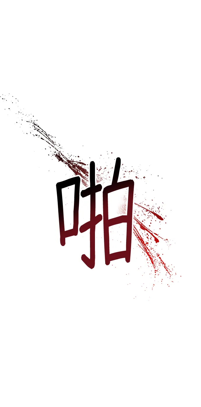 第68话 第2页