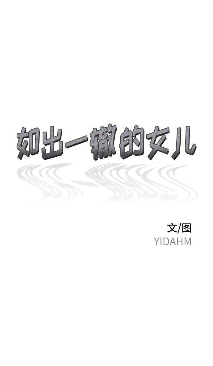 第68话 第7页