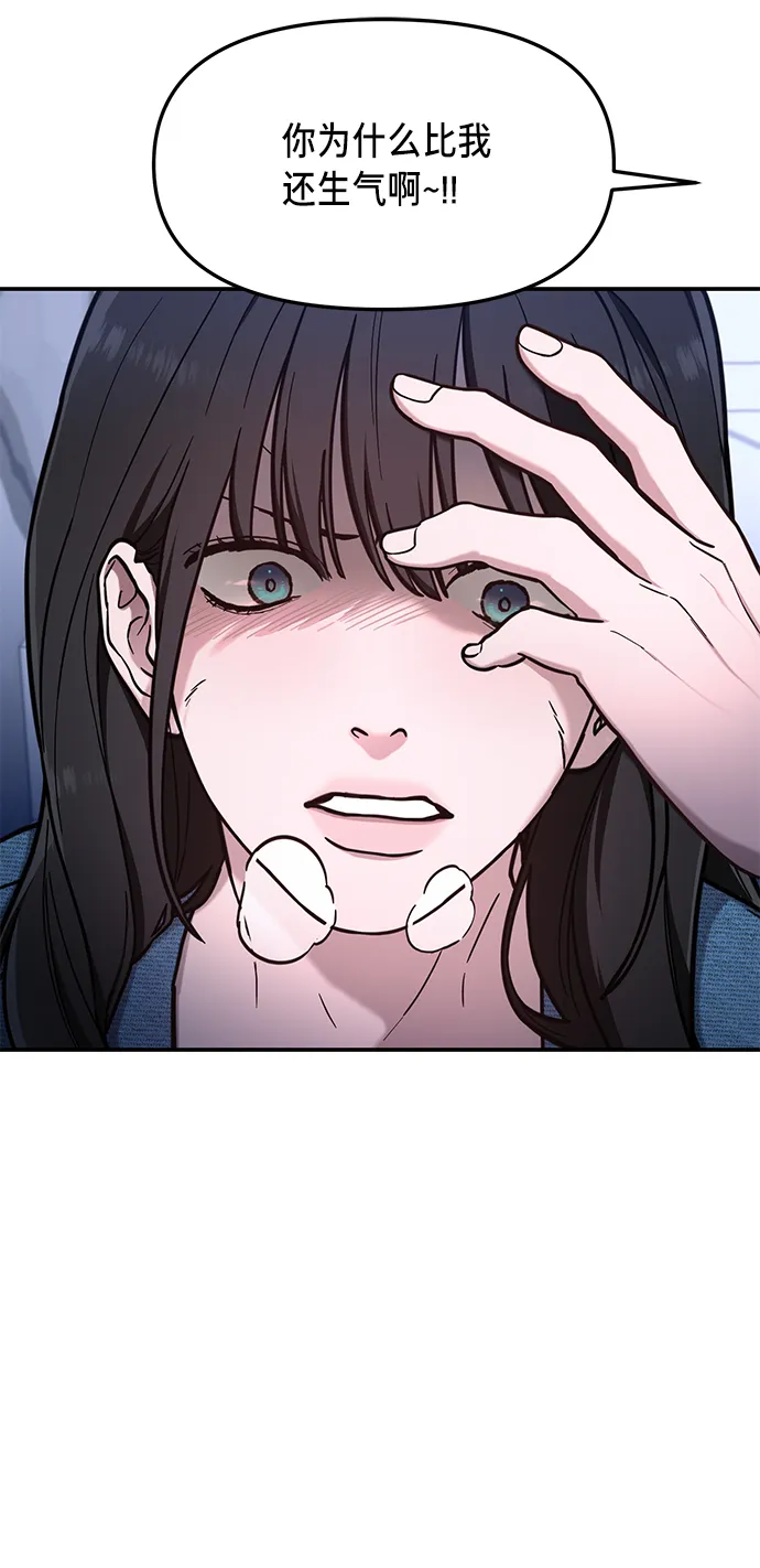 第68话 第8页
