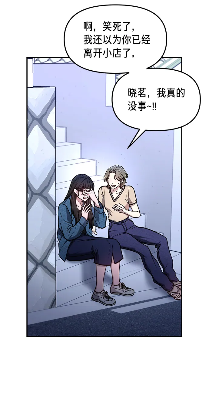 第68话 第9页