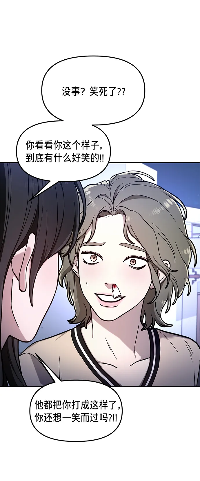 第68话 第10页