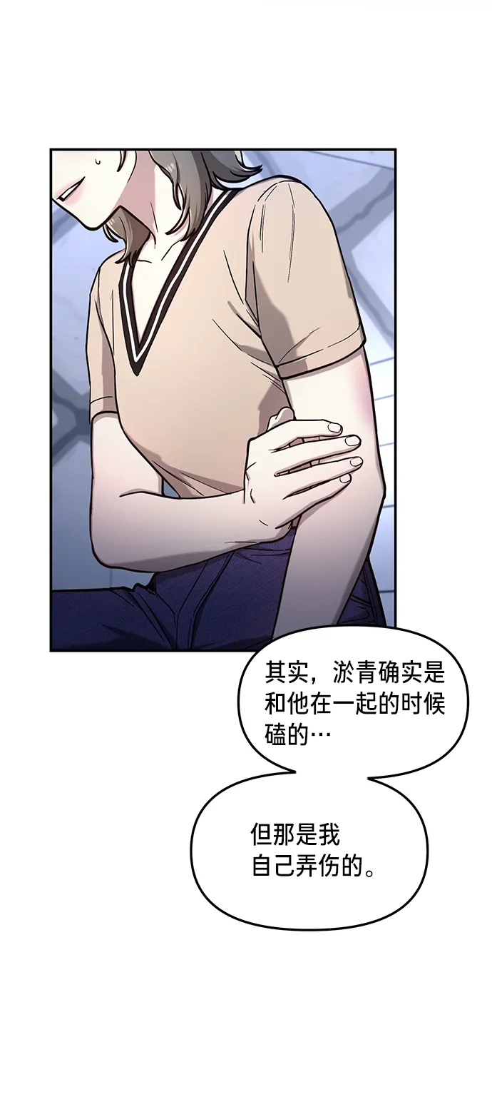 第68话 第17页