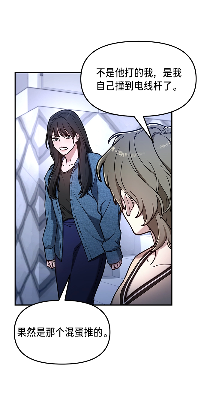 第68话 第18页