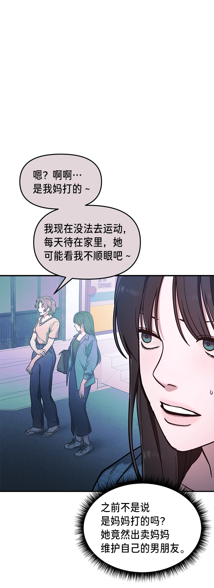 第68话 第20页