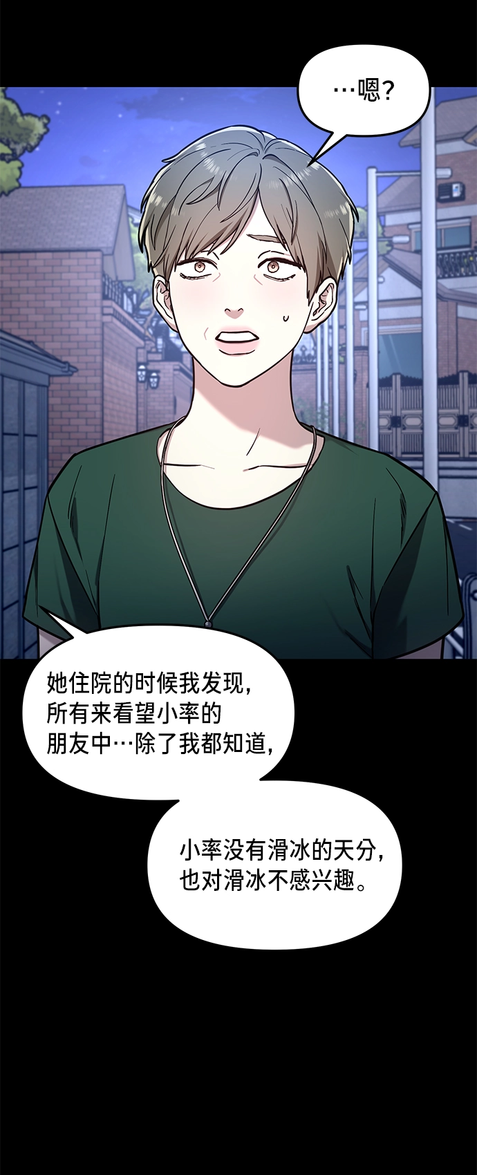 第68话 第23页