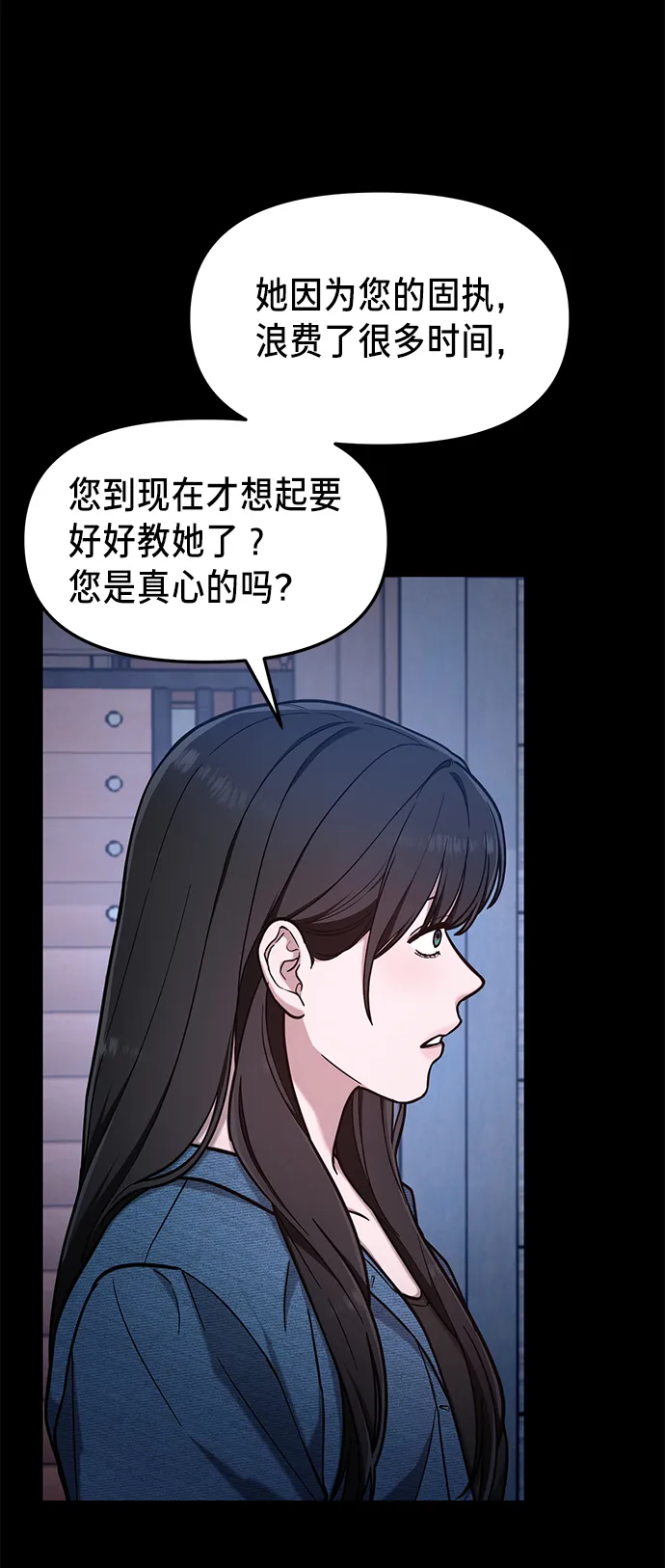 第68话 第24页