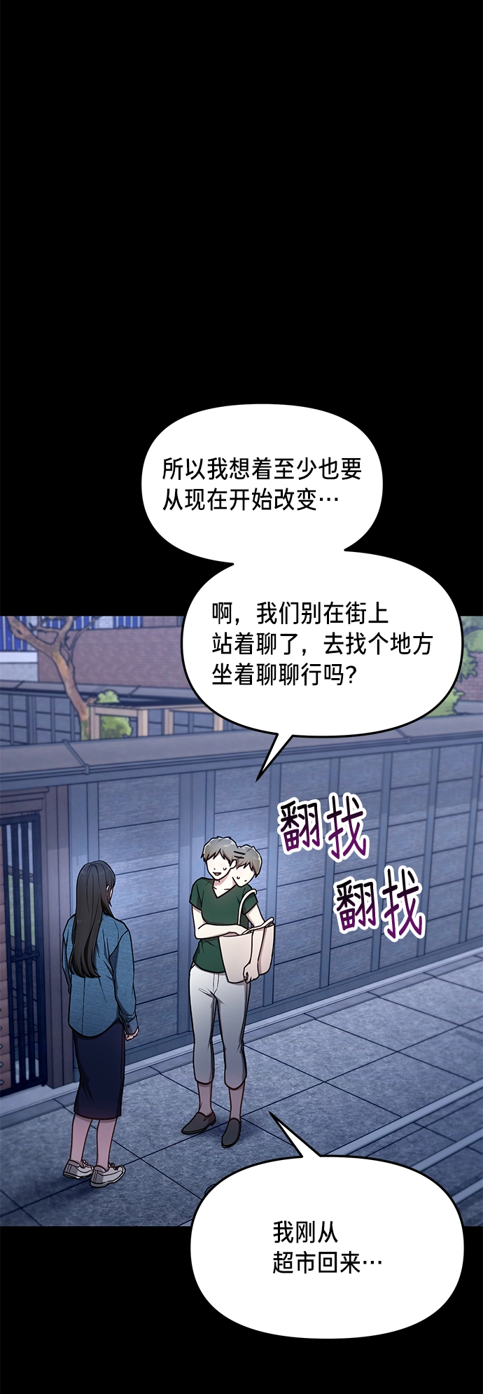 第68话 第25页