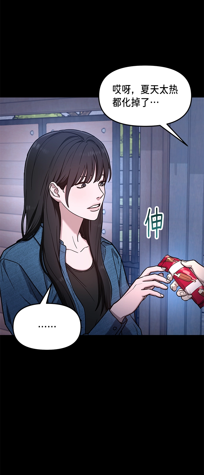 第68话 第27页