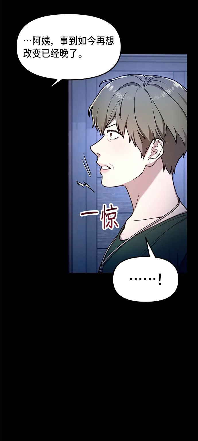 第68话 第28页