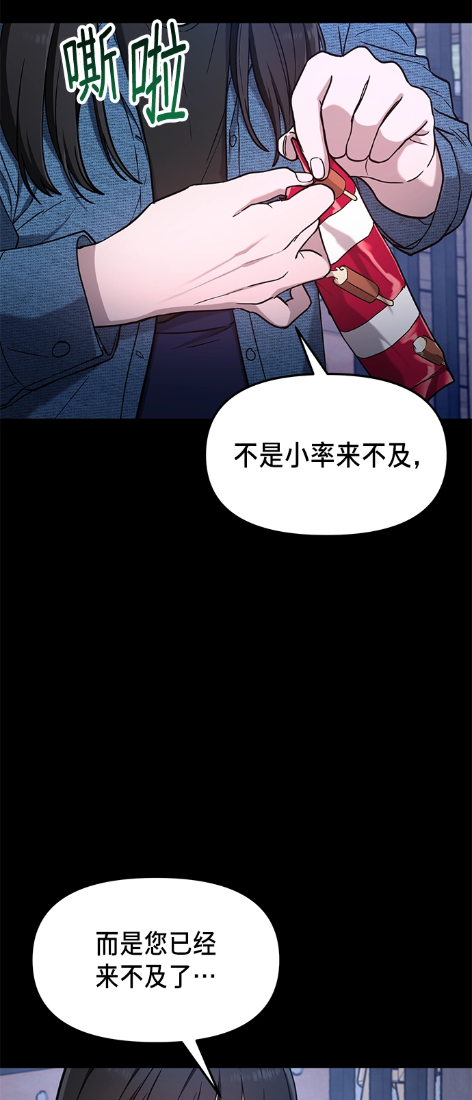 第68话 第30页