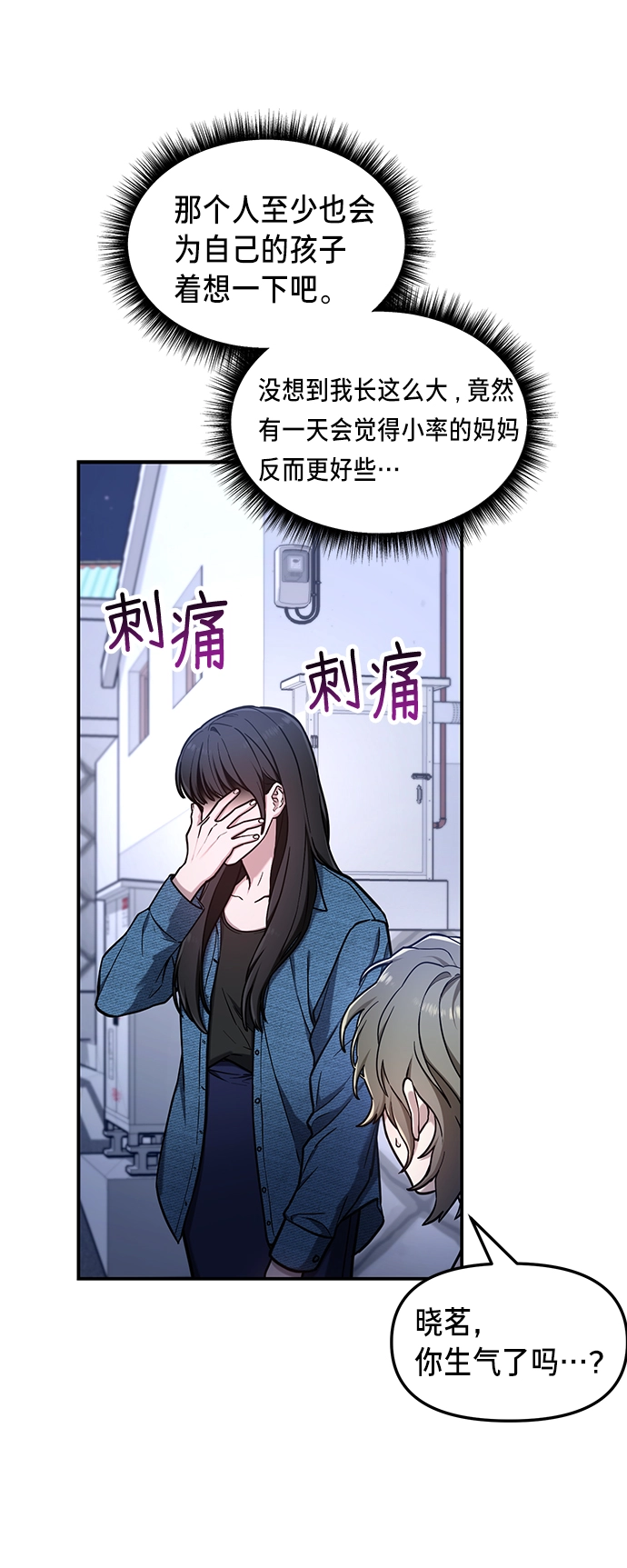 第68话 第32页