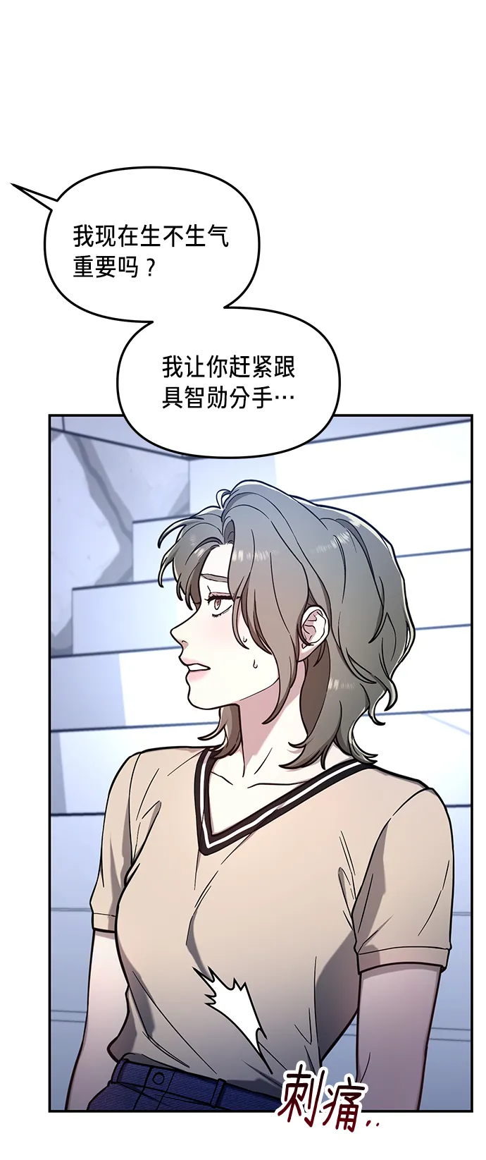 第68话 第33页