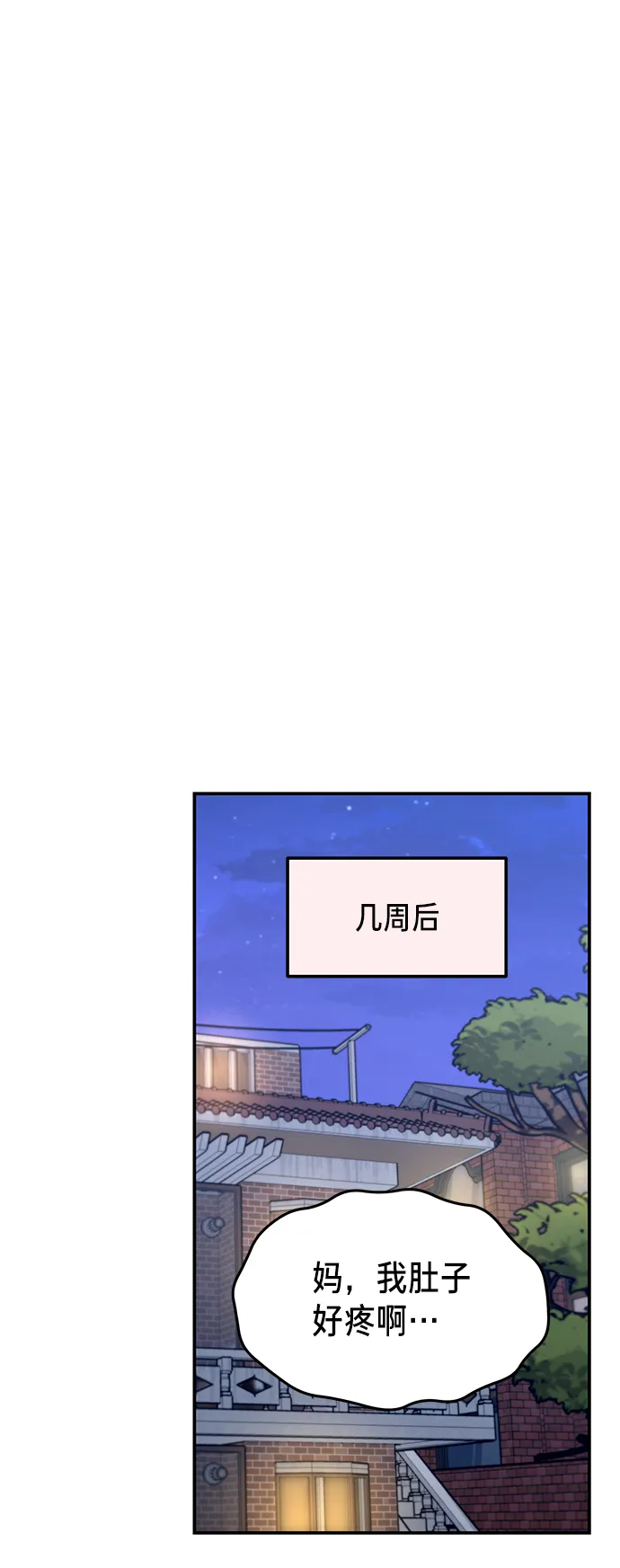 第68话 第35页