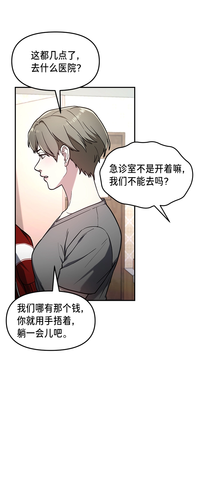 第68话 第37页