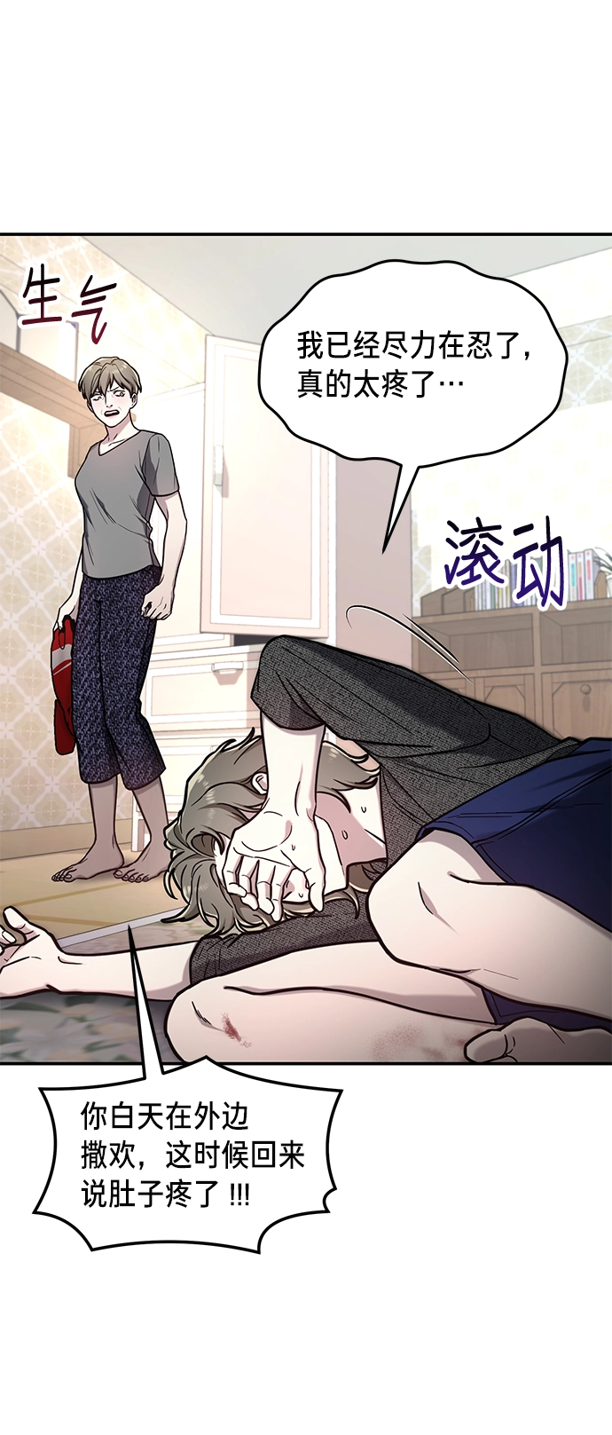 第68话 第38页