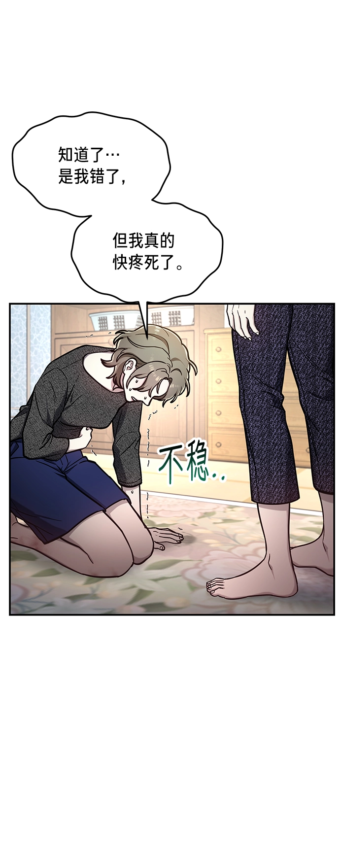 第68话 第40页
