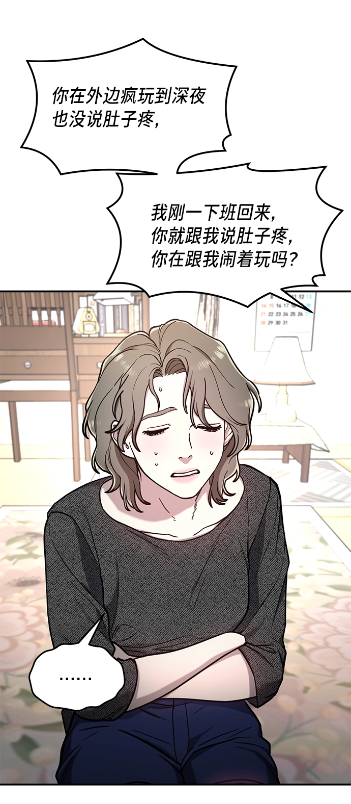 第68话 第42页