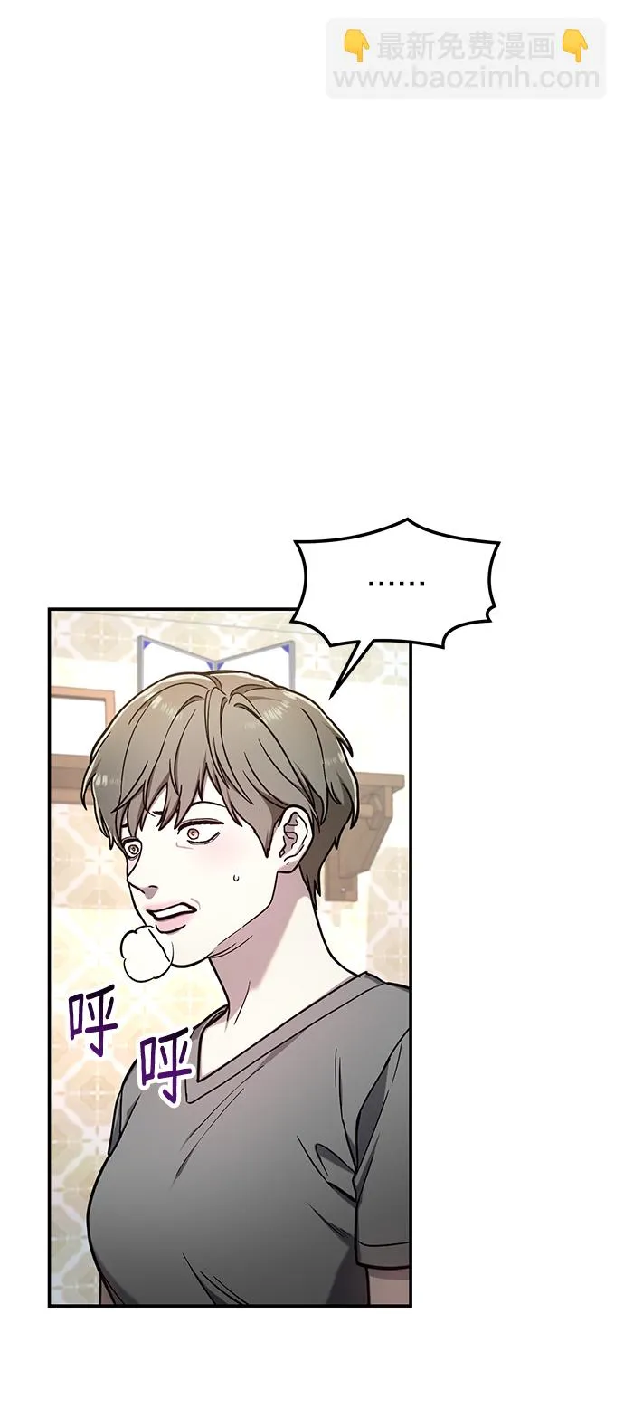 第68话 第43页