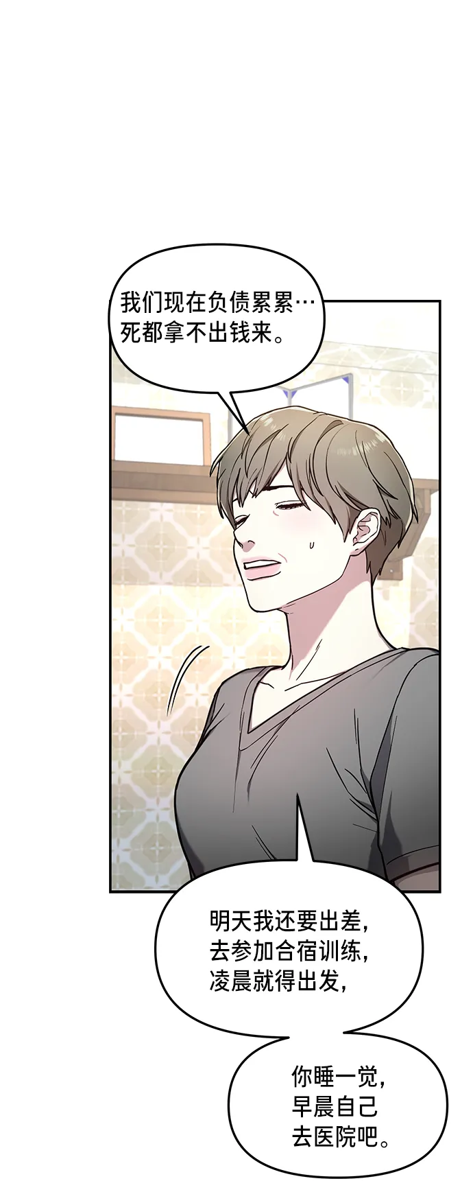 第68话 第44页