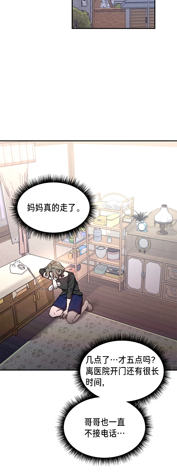 第68话 第46页