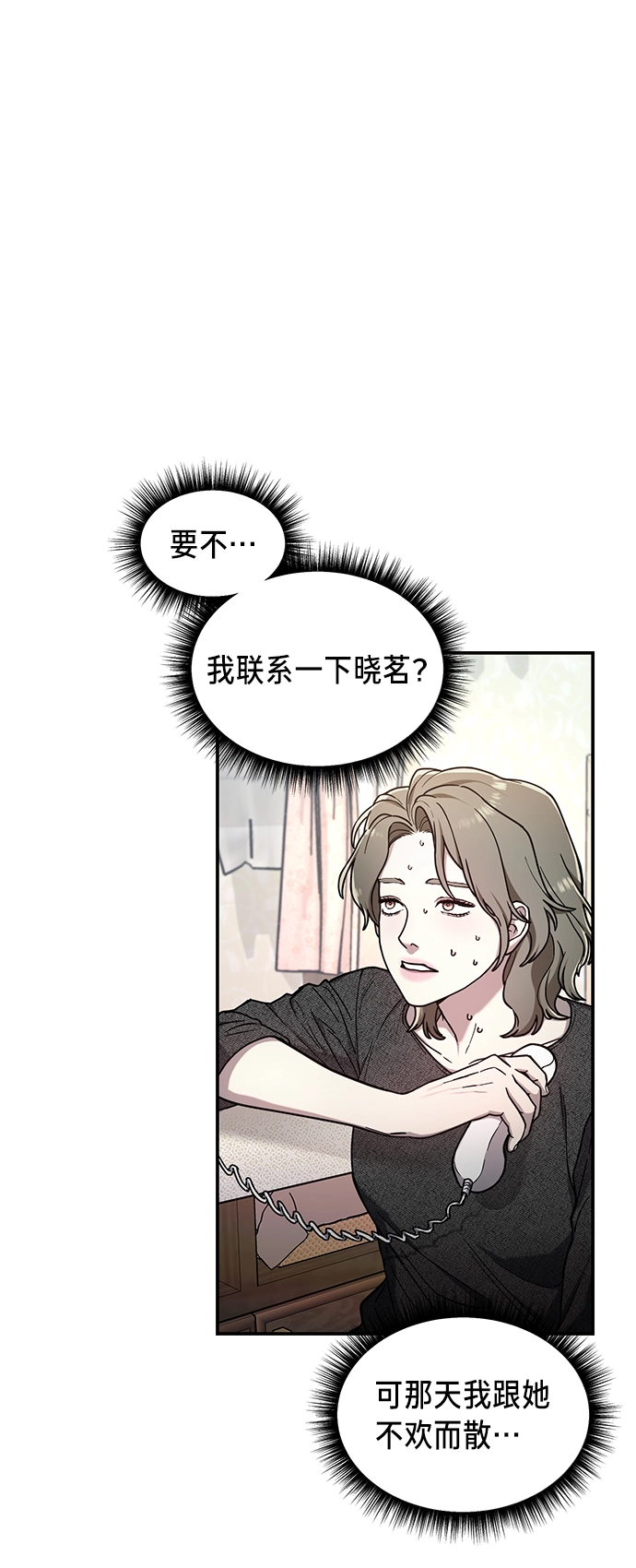 第68话 第47页