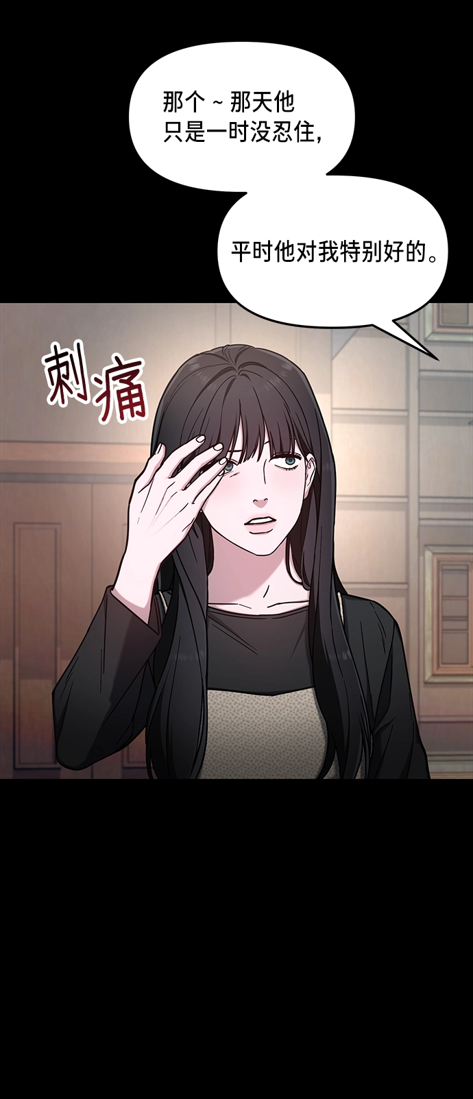 第68话 第49页