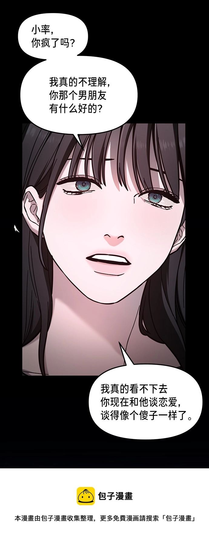 第68话 第50页