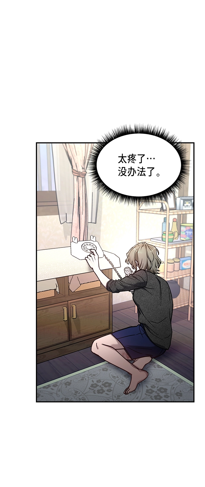 第68话 第52页