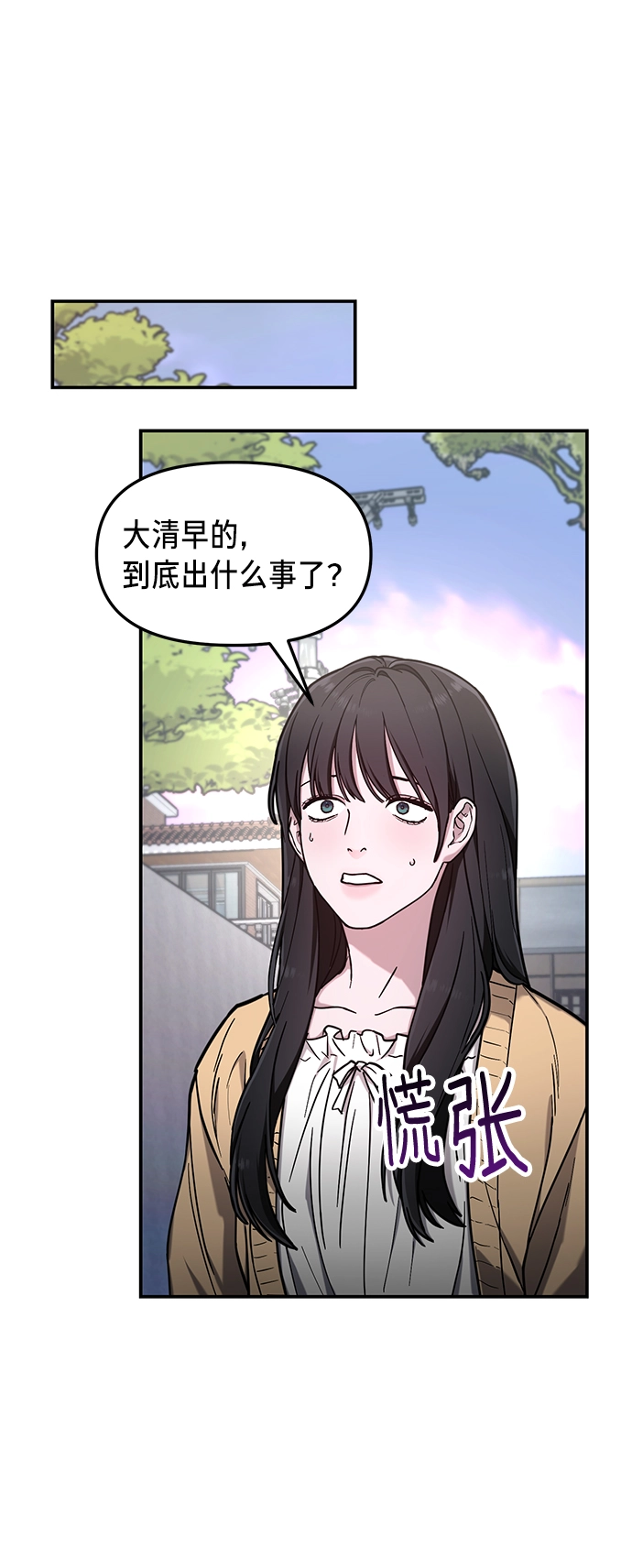 第68话 第54页