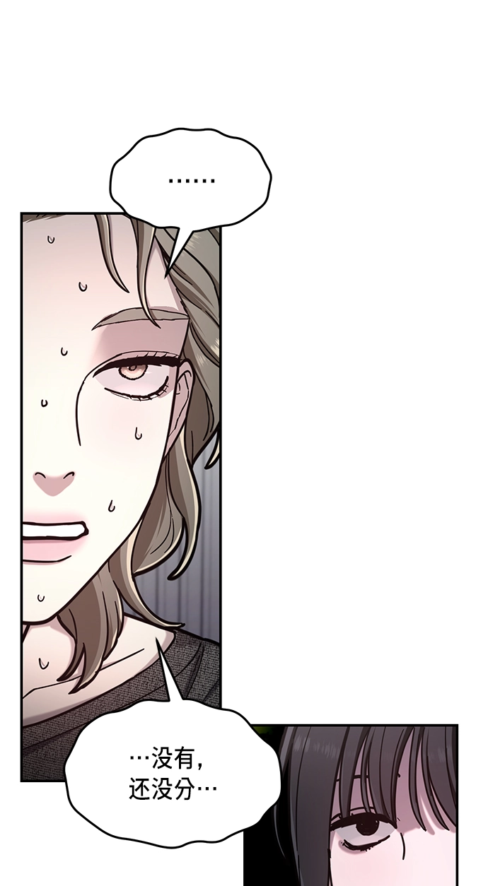 第68话 第57页