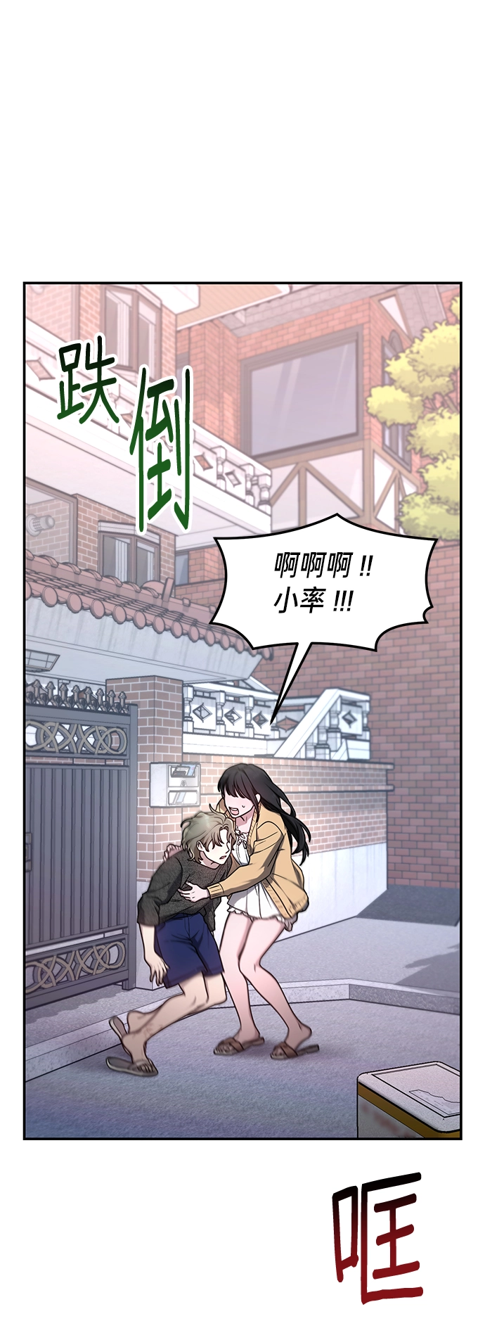 第68话 第60页