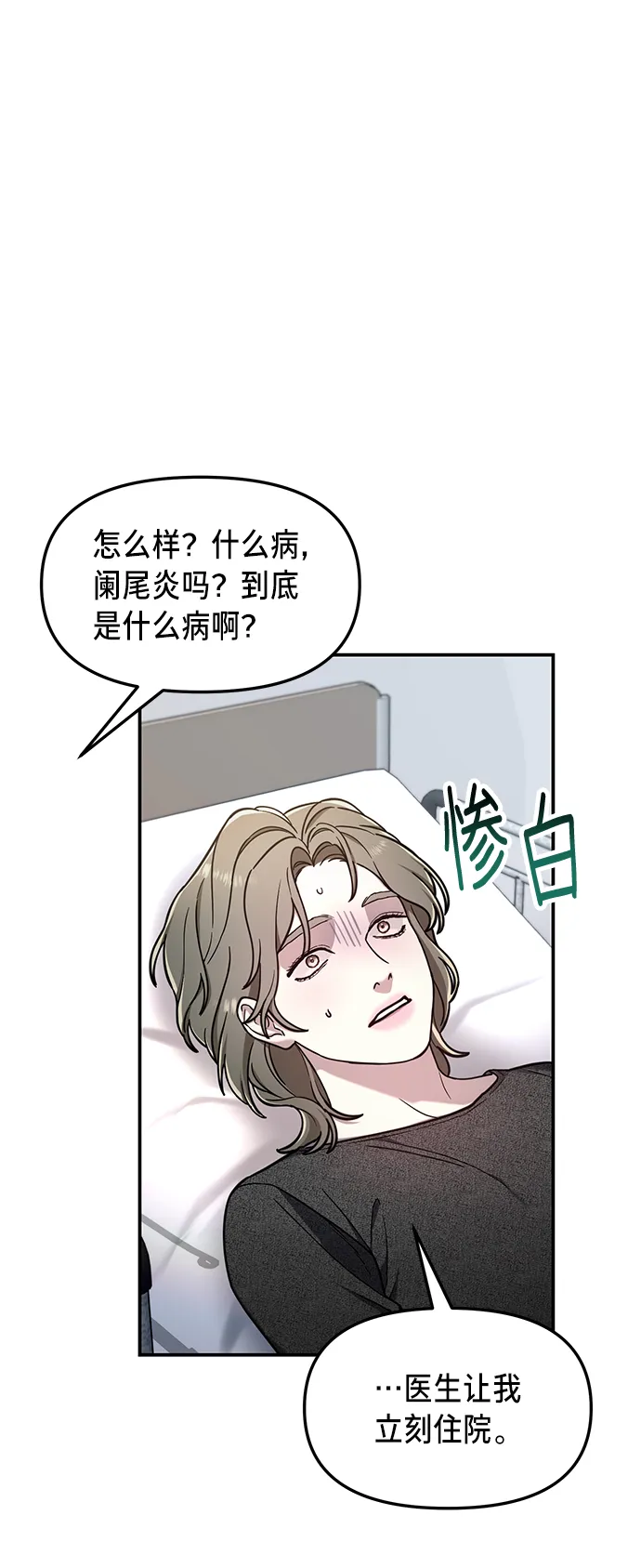 第68话 第63页