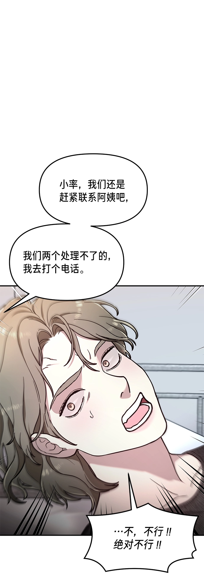第68话 第65页
