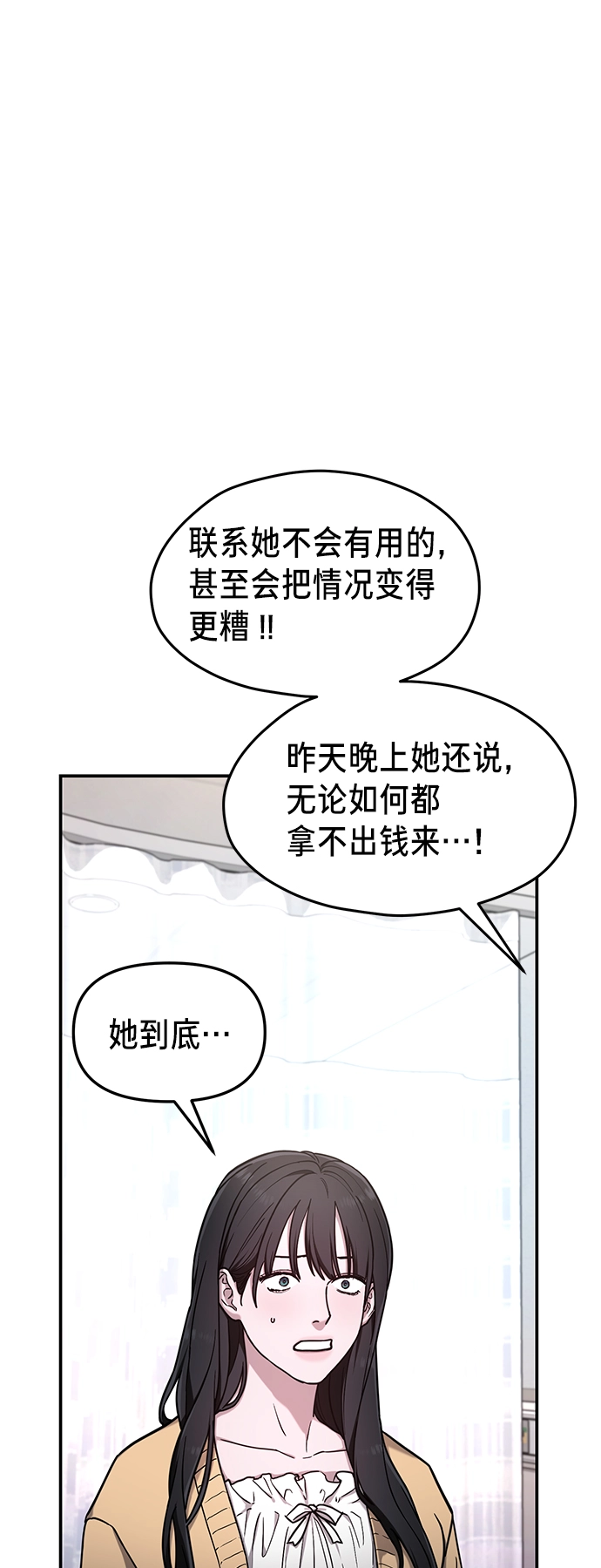 第68话 第66页