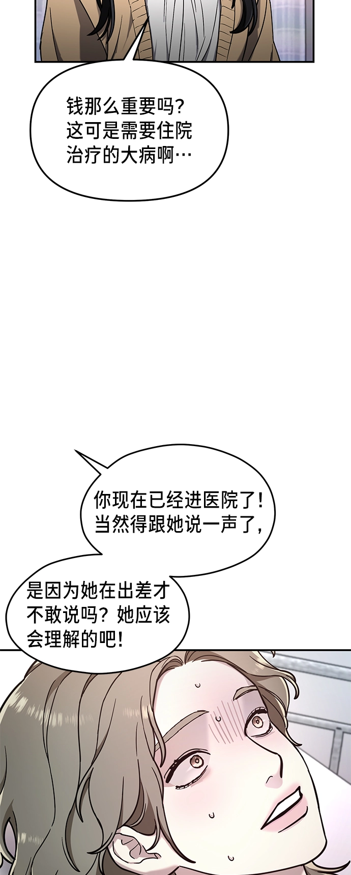 第68话 第67页