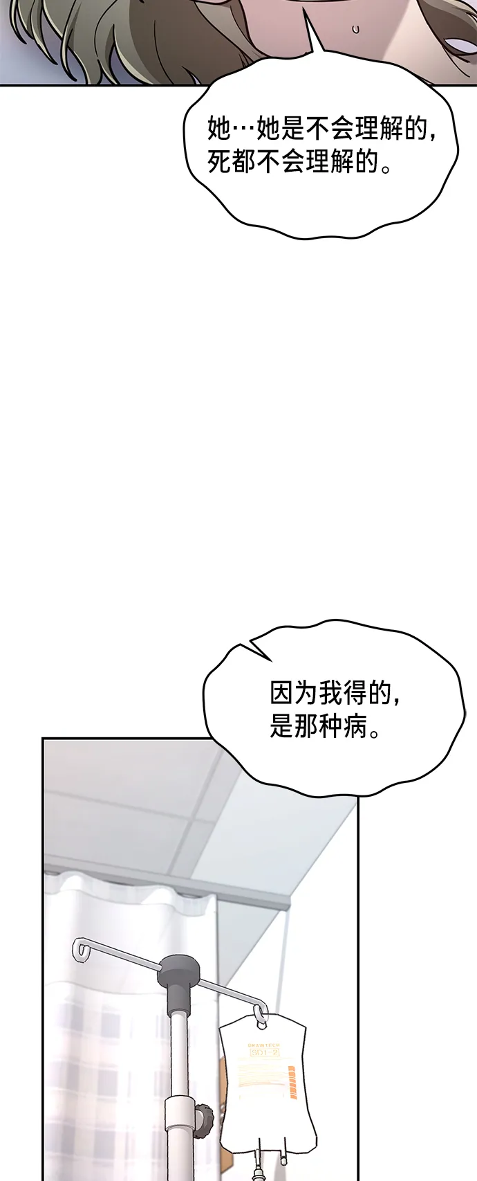 第68话 第68页