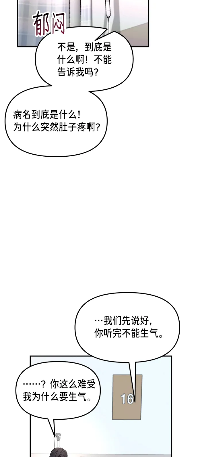 第68话 第69页
