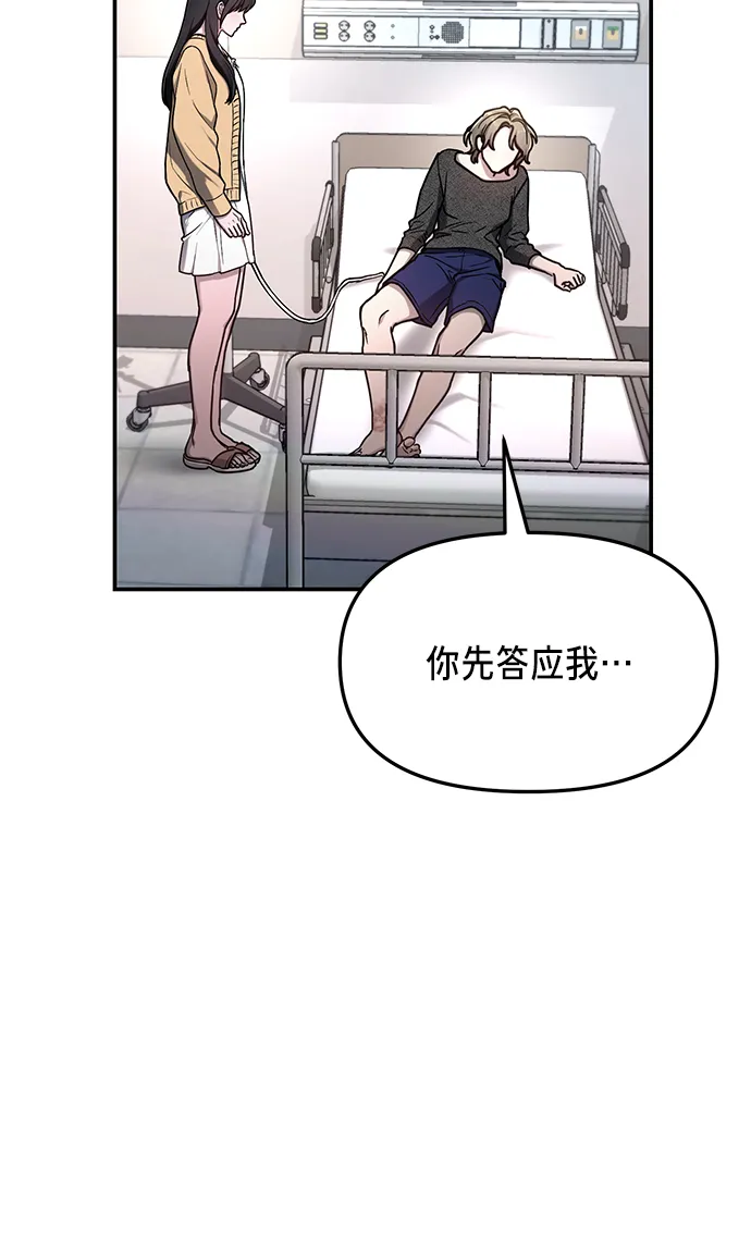 第68话 第70页