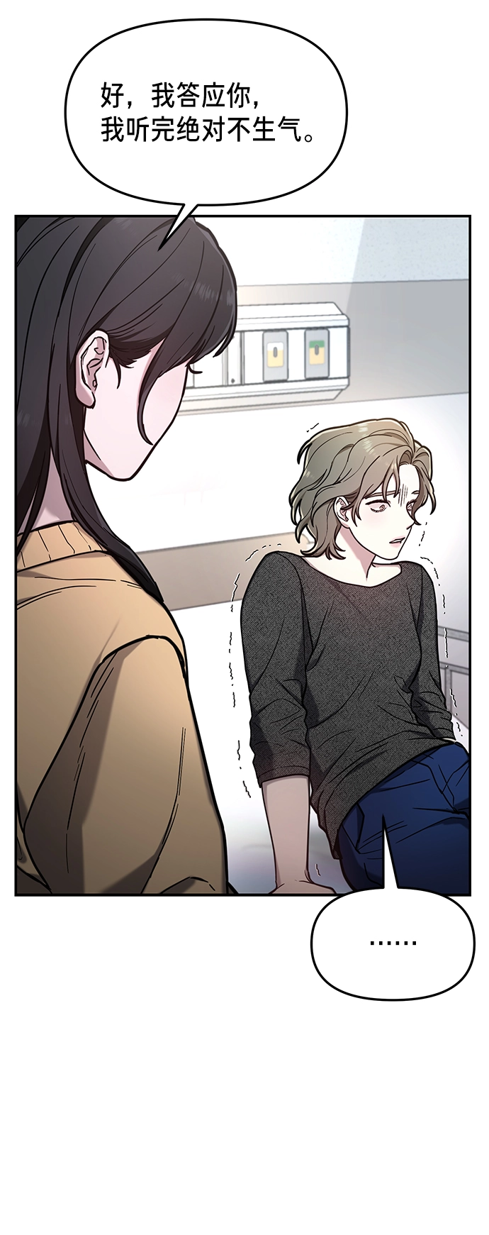 第68话 第71页