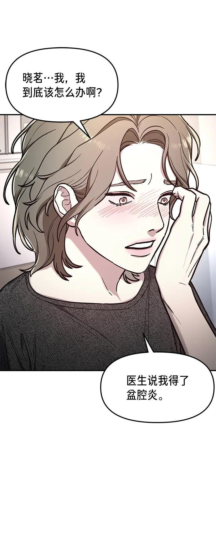 第68话 第72页