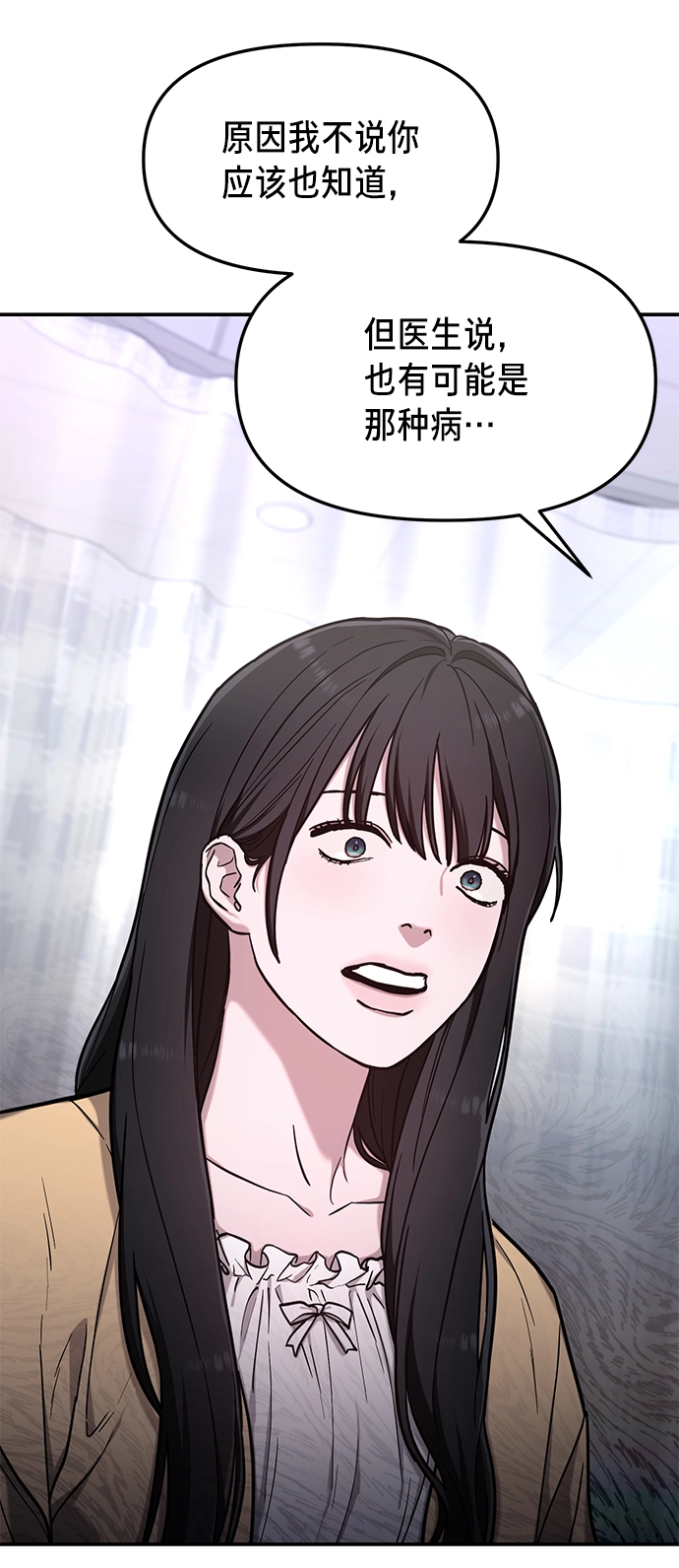 第68话 第73页