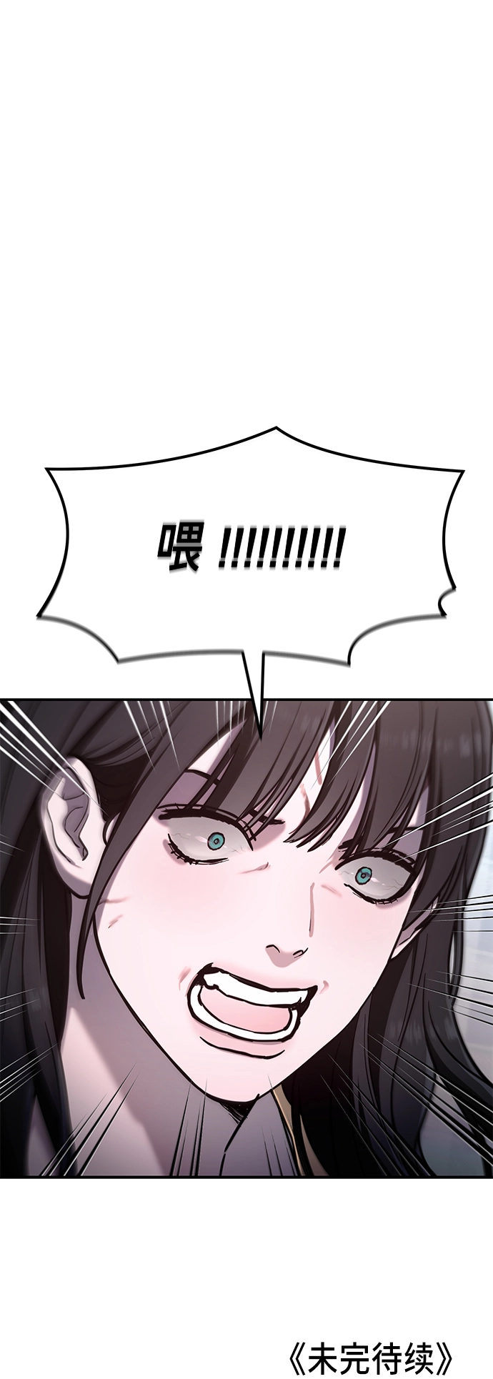 第68话 第74页